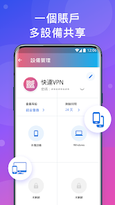 快连.apkandroid下载效果预览图