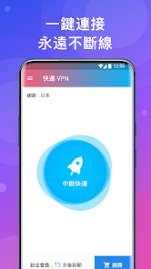 快连要钱吗android下载效果预览图