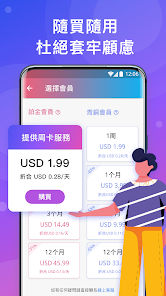 快连要钱吗android下载效果预览图